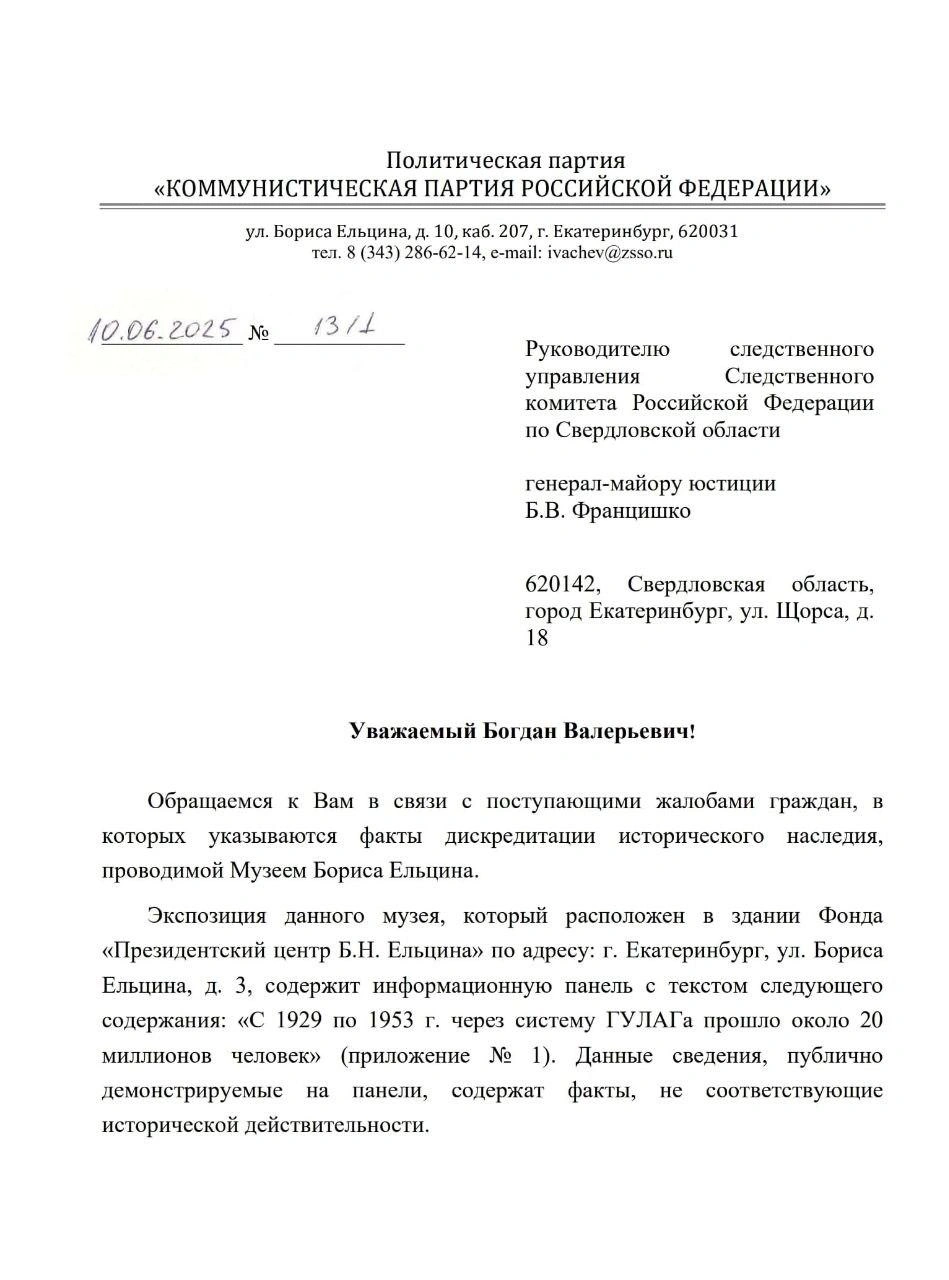 Источник: Царихин Виктор / T.me