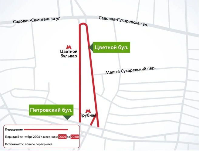 На Цветном бульваре состоится детский велозаезд | Источник: i.transport.mos.ru
