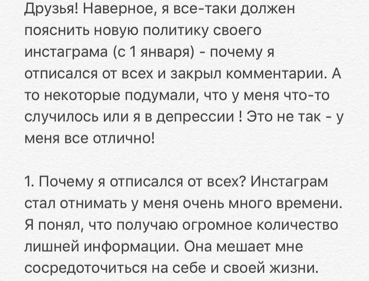 Сергей Лазарев объяснил, почему отписался от всех и закрыл комментарии в Инстаграме (запрещенная в России экстремистская организация)