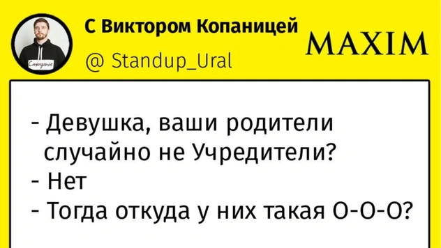 Избранные шутки про классический подкат: «А твои родители случайно не…»