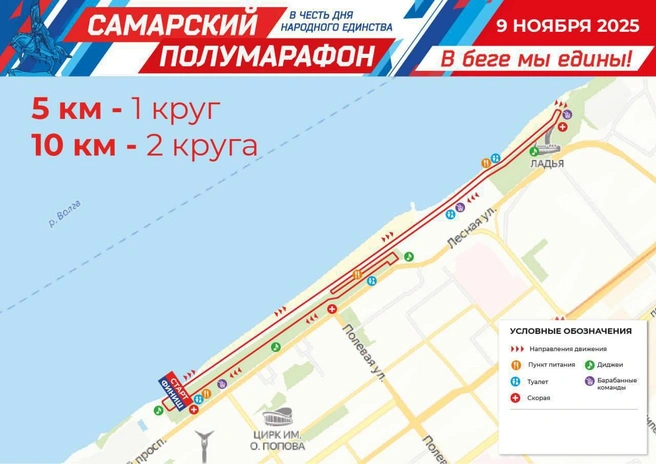 Источник: мэрия Самары