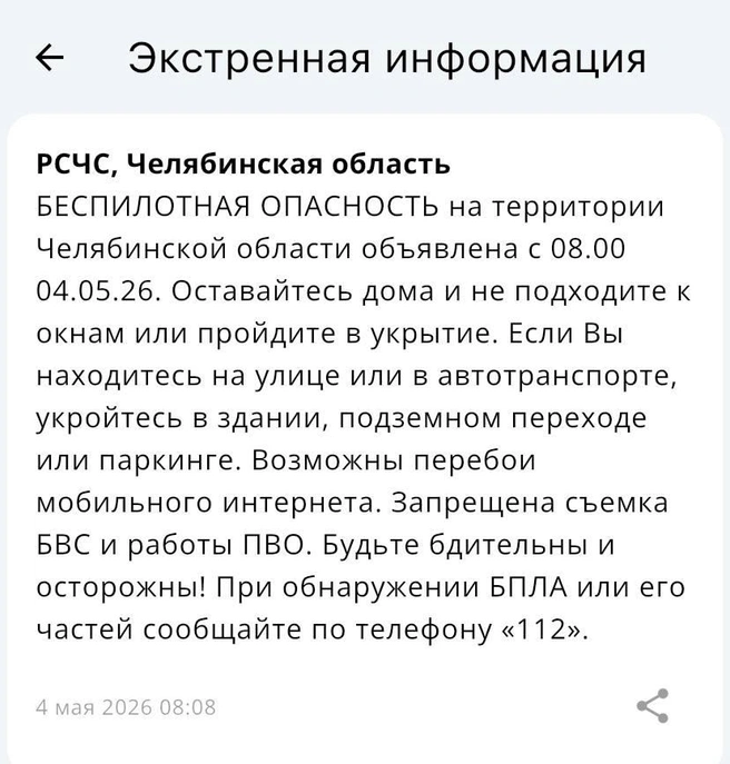 Источник: приложение МЧС