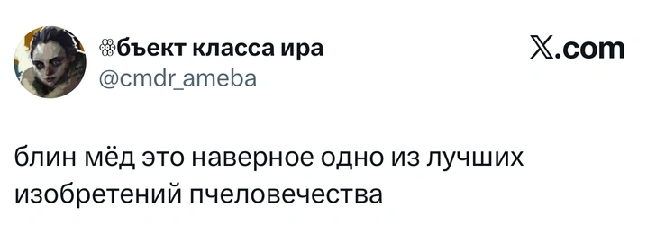 Источник: X (Twitter)