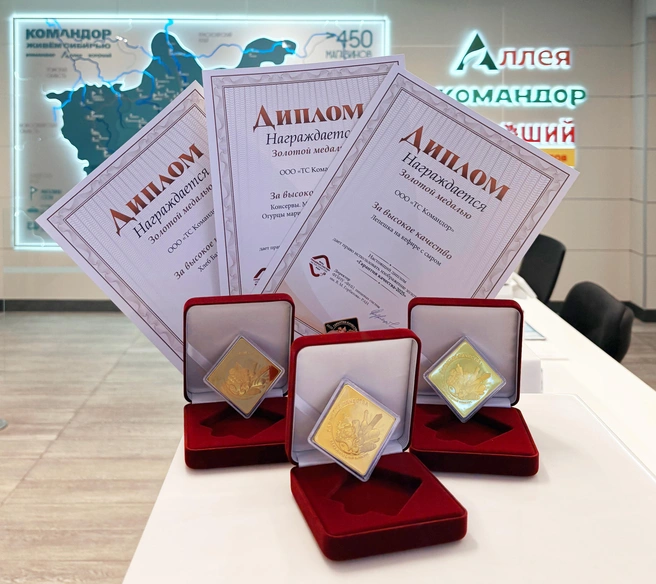 Золотые медали получили 3 продукта | Источник: «Командор»