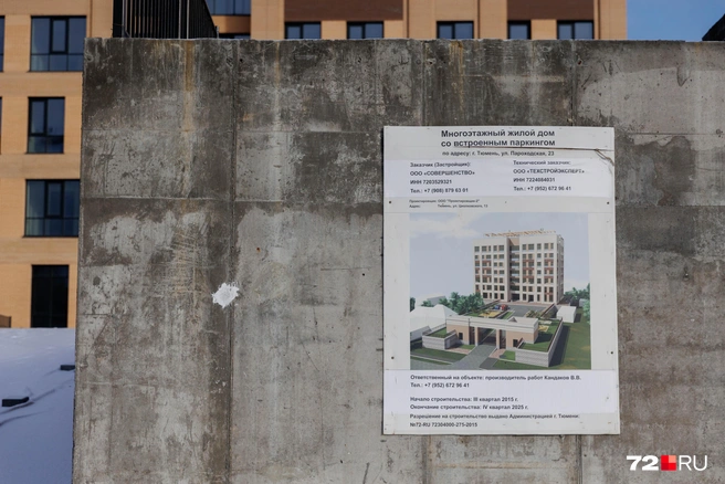 Источник: Ирина Шарова / 72.RU