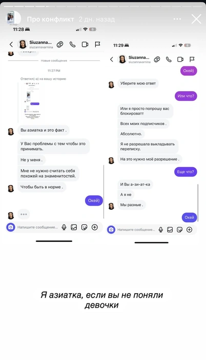 «А-зи-ат-ка» по слогам написала Ванина | Источник: amazingbayanzer / Instagram (экстремистская организация, деятельность запрещена в РФ)