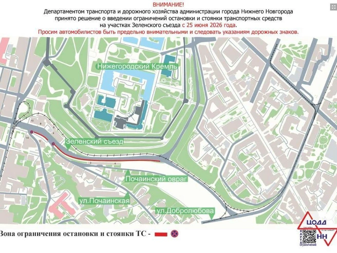 Источник: ЦОДД НН