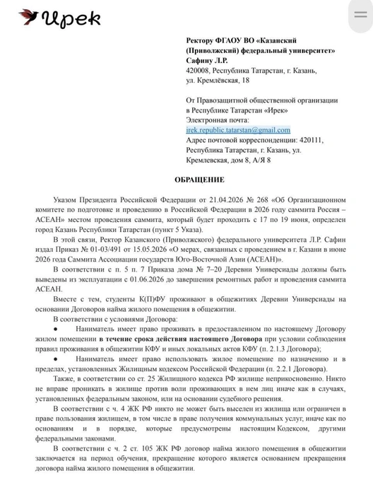 Источник: «ИРЕК» | Татарстан / t.me