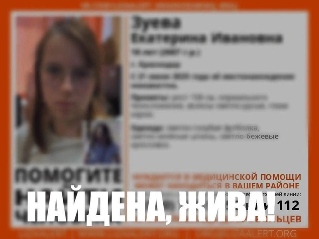 Пропавшей девушке 18 лет | Источник: lizaalert.org