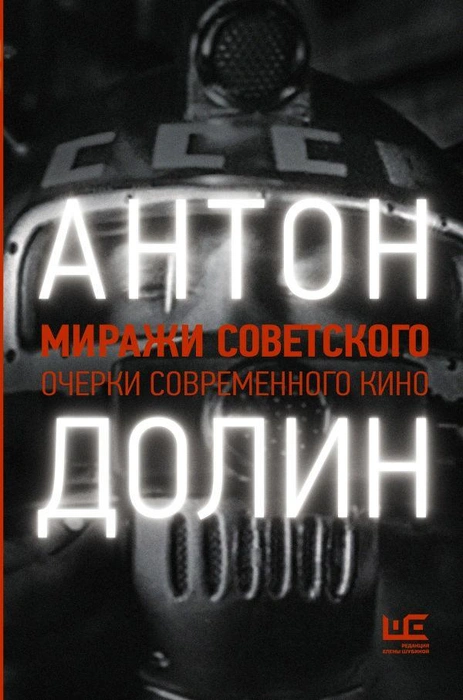 Долин объяснит, почему российское кино больше интересуется историей, чем современностью | Источник: ast.ru/