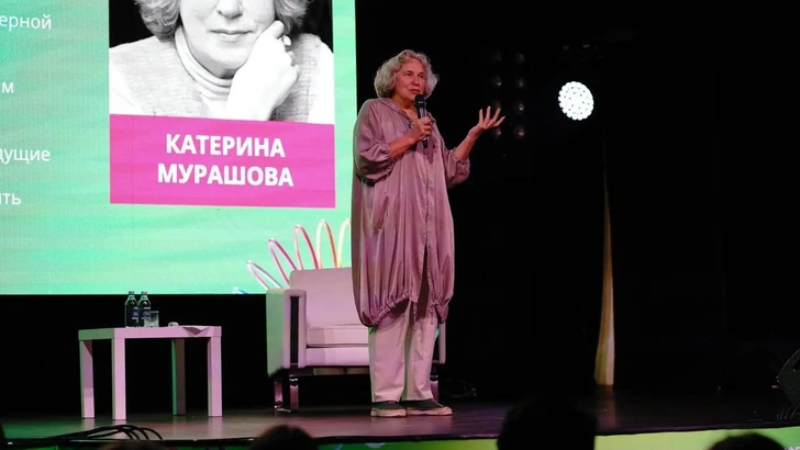 Катерина Мурашова | Источник: Psychologies.ru