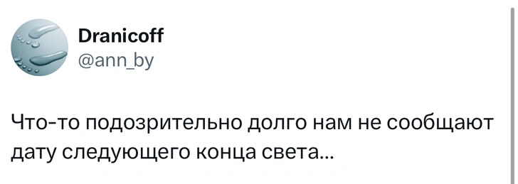 Источник: X (Twitter)