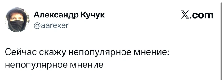 Источник: X (Twitter)