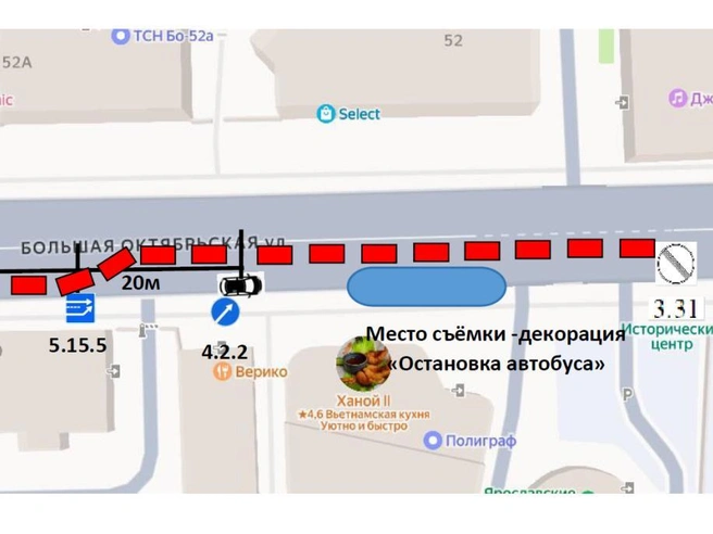 Схема частичного перекрытия улицы Большой Октябрьской | Источник: мэрия Ярославля