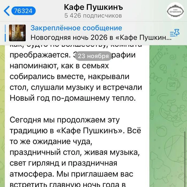 Источник: скриншот страницы в телеграме