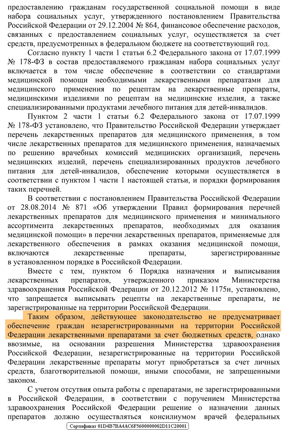 В Екатеринбурге родители двоих детей, которые больны редким заболеванием  НЦЛ-2, судятся с Минздравом - 27 марта 2019 - Е1.ру