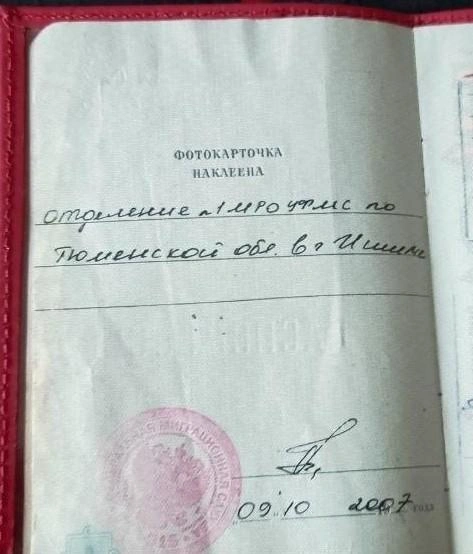 Ситуация абсурдная: в 2007 году в недействительный советский паспорт вклеили фотографию, о чём сделали отметку в документе | Источник: предоставлено Дмитрием