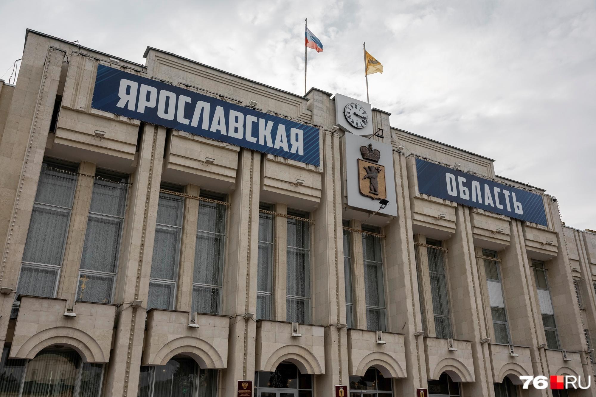 Ракетная опасность объявлена в Ярославской области