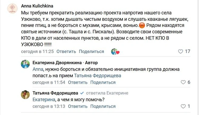 Татьяна Федорищева&nbsp;— не супруга губернатора и не проводит приемы населения | Источник: Vk.com