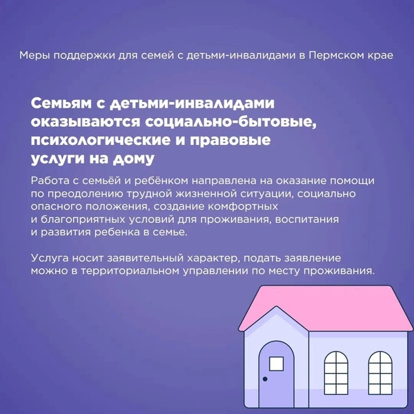 Источник: пресс-служба Министерства образования и науки Пермского края