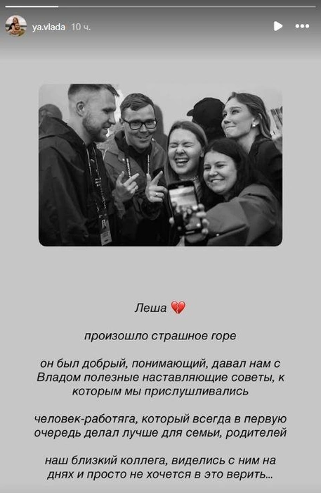 Друзья Алексея не могут поверить, что всё это правда | Источник: ya.vlada / Instagram (соцсеть запрещена в РФ)