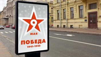 Баннер на городском рекламном щите | Источник: Администрация города Кургана 
