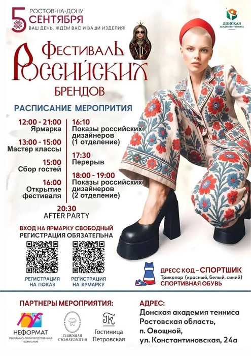 Источник: предоставлено организатором фестиваля