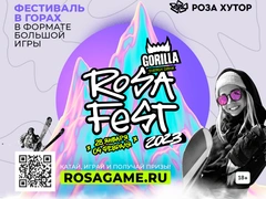 Rosafest 2023 x Gorilla Energy — неделя большой игры в горах