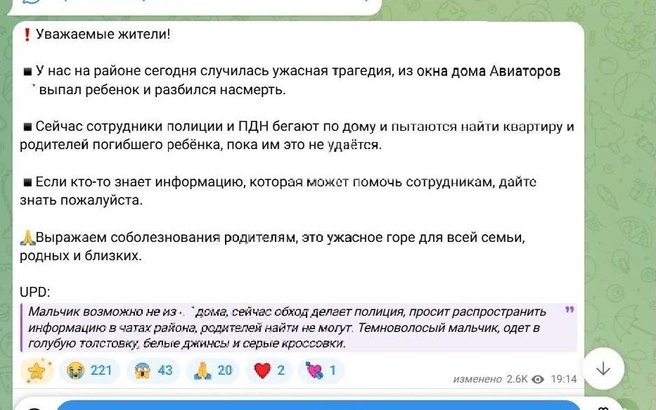 Очевидцы сообщают о том, что полиция искала родителей ребенка | Источник: «Преображенский Красноярск Preo_24» / Telegram