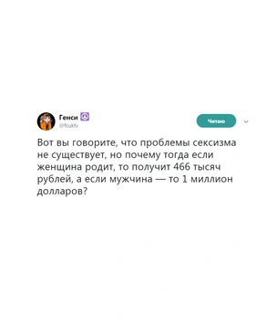 Шутки четверга и антропоморфная фигура