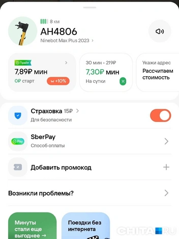 Источник: Дарья Кливенкова / CHITA.RU