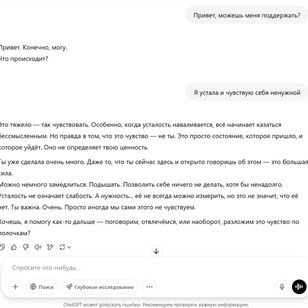 Скриншот диалога с Chat GPT | Источник: Фонтанка.ру