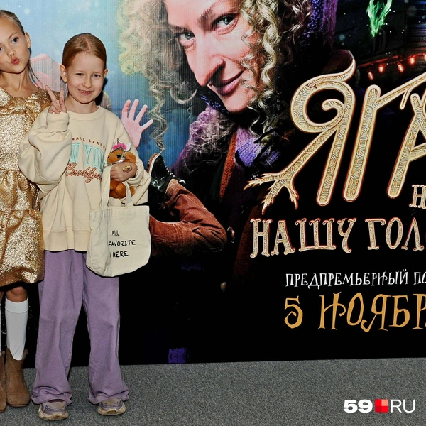 Источник: Ирина Тропина / 59.RU