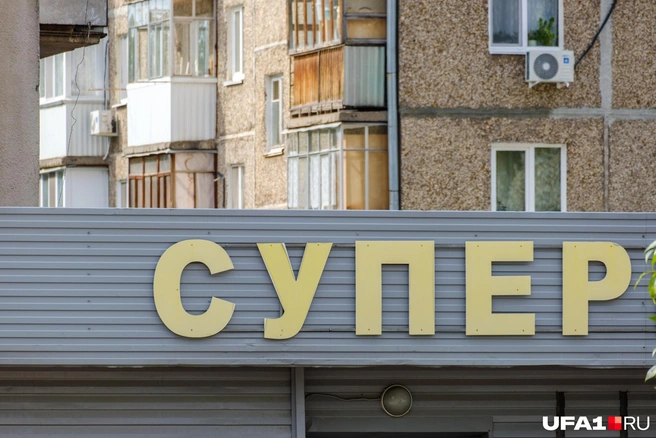 Пусть всё будет… | Источник: Булат Салихов / UFA1.RU