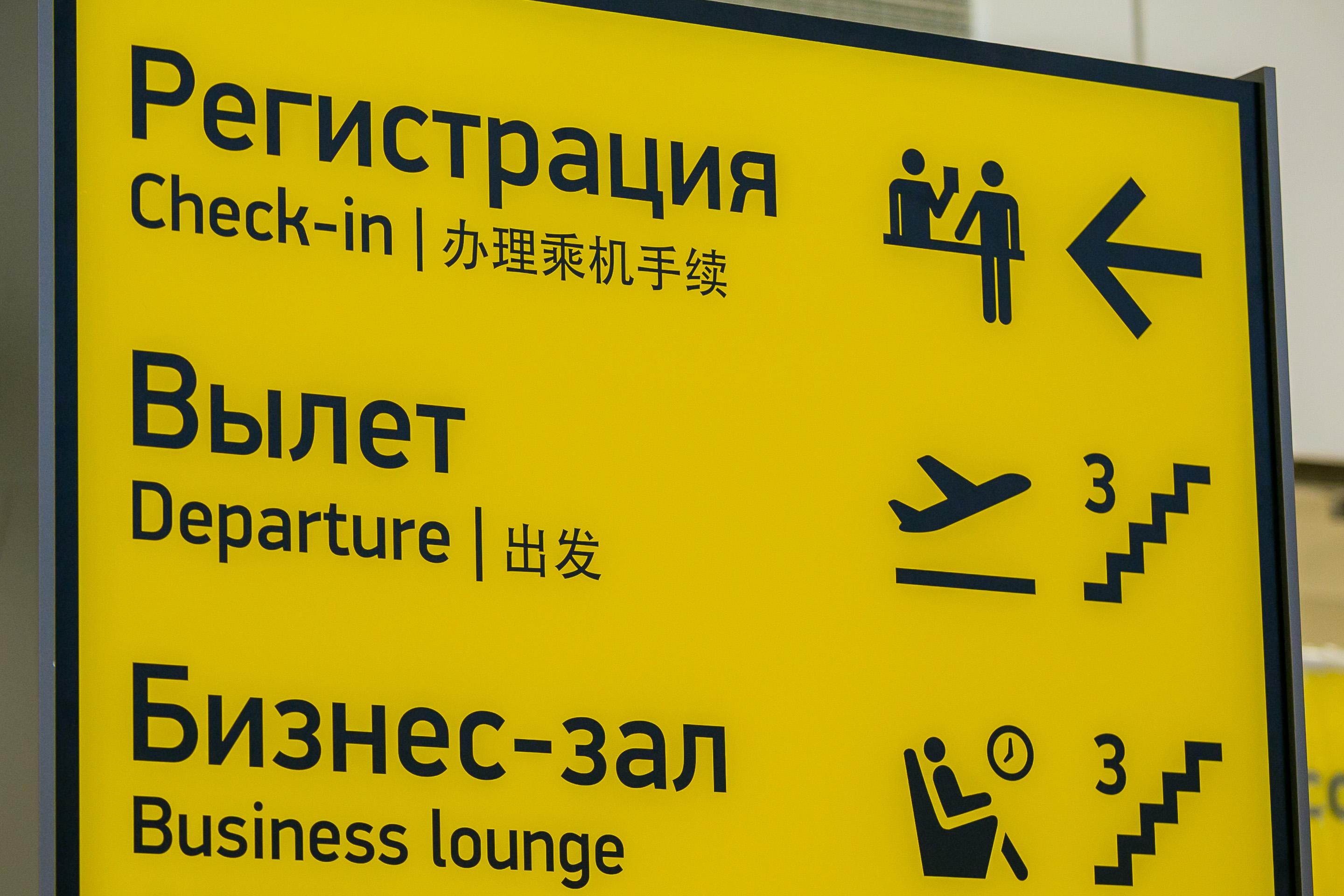 Туристы из Уфы не могут вылететь в Китай. Рейс перенесли на сутки — что случилось