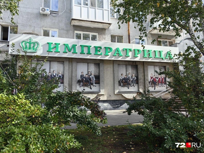 В этом магазине висит некий список школ, причем некоторые из них почему-то выделены желтым цветом  | Источник: Юлия Мальцева / 72.RU