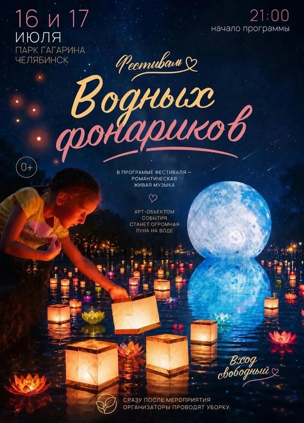 Источник: Парк Гагарина (МАУ ЦПКиО им. Ю.&nbsp;А.&nbsp;Гагарина) / Vk.com
