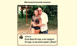 Научные мемы, смешные только для умных людей. Выпуск 10