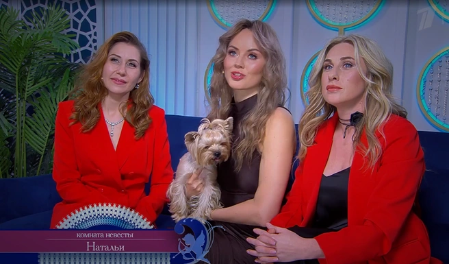 Наталья в комнате невесты с подругами | Источник: 1tv.ru