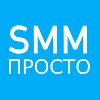 Аватарка smmprosto.ru