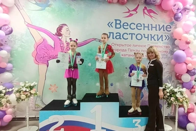 Итоги соревнований «Весенние ласточки» по фигурному катанию
