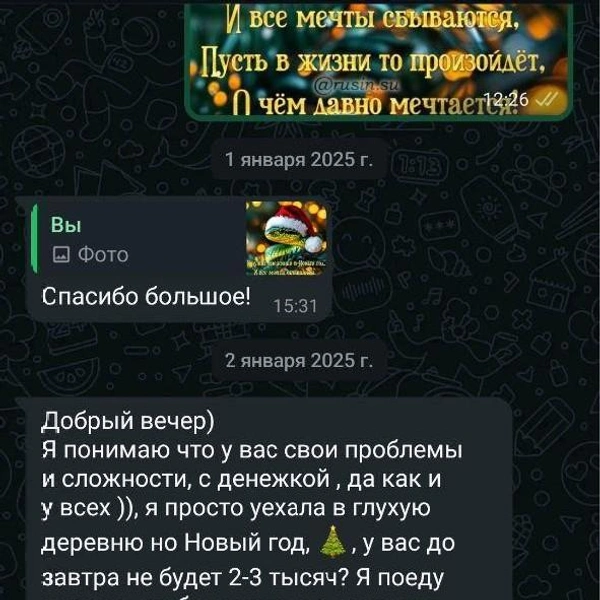 Источник: скриншот