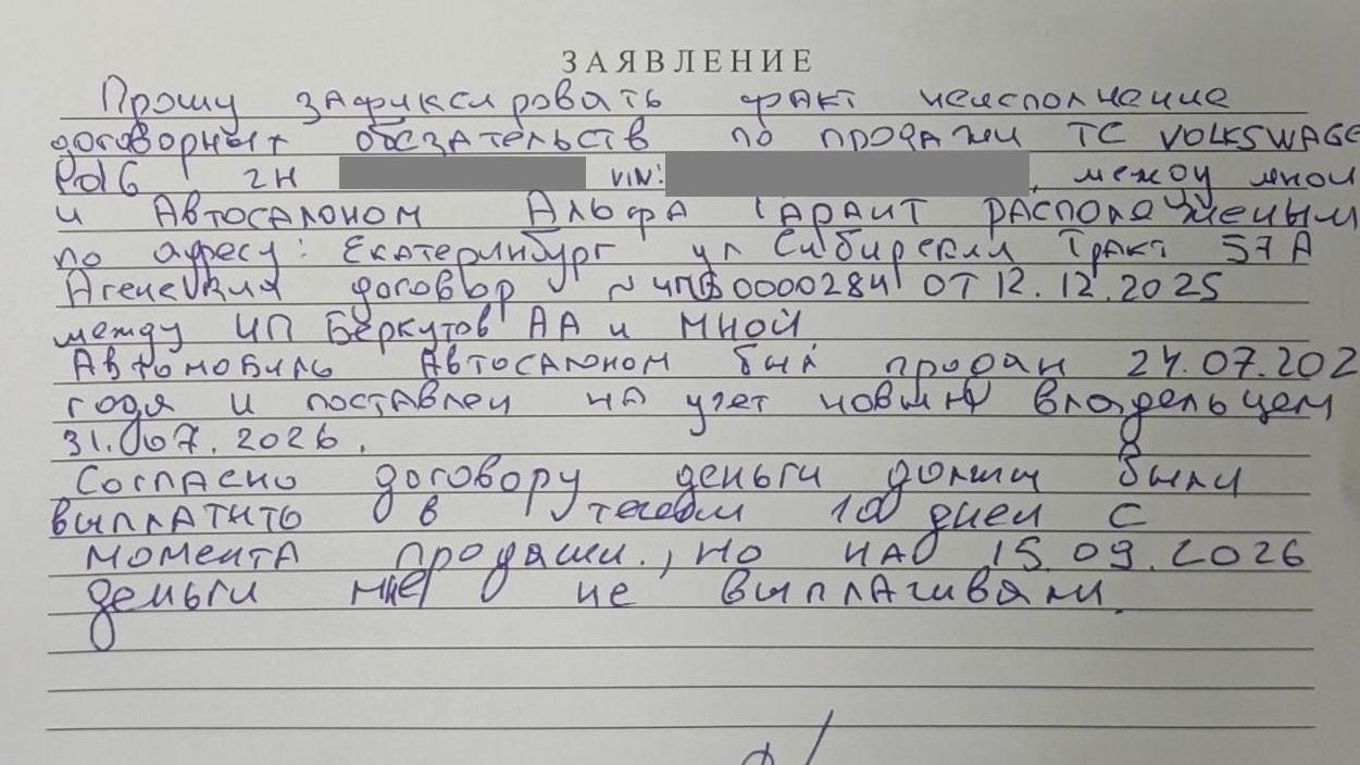 Екатеринбуржец отдал автосалону дорогой электрокар для продажи, но вместо денег получил штраф за ск…
