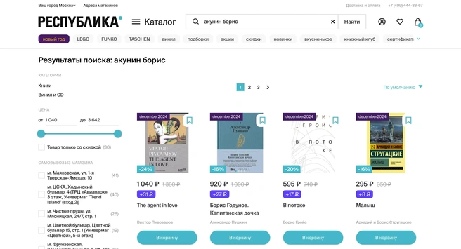 Источник: respublica.ru