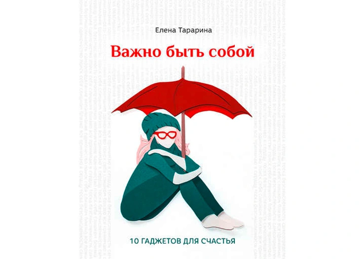 Что почитать: 4 книги, которые прокачают твою осень