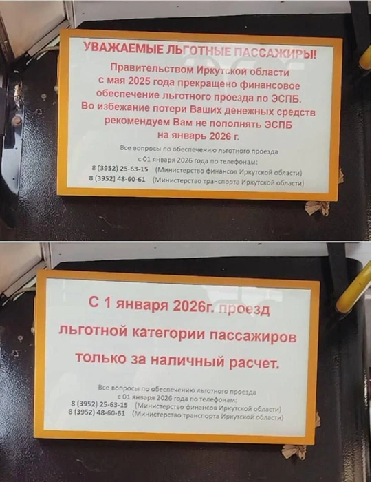 Такие объявления появились в ангарских автобусах в ноябре | Источник: «Братчане» / T.me