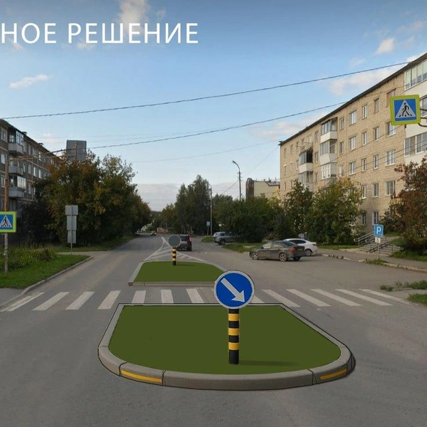 Островок перед пешеходным переходом сделает его безопаснее | Источник: «Живые улицы»
