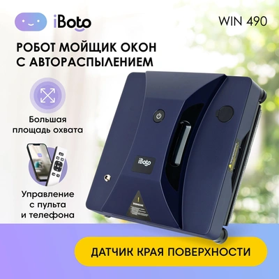 8. Робот-стеклоочиститель iBoto Win