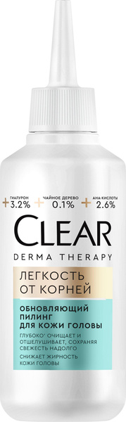 Clear Обновляющий пилинг для кожи головы Derma Therapy Легкость от корней