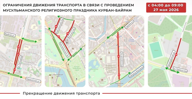 Схема перекрытий движения на время празднования Курбан-байрама | Источник: Комитет по транспорту Петербурга